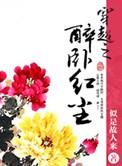 Խ֮Ժ쳾