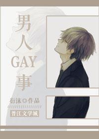 ׼ҵϱ-GAY