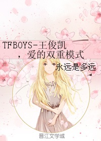 TFboysͬˣҰ