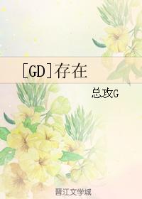 ͬˣ[GD]