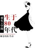 80