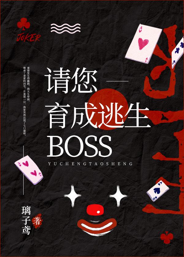 boss[]