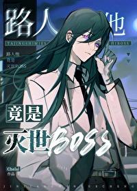 ·boss