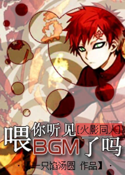 Ӱͬˣιbgm