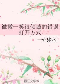 ΢΢һЦǵĴ򿪷ʽ