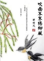 治