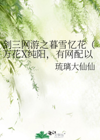 ֮ĺѩ仨
