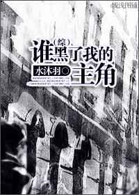 [HP]˭ҵ