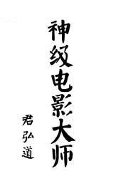 񼶵Ӱʦ