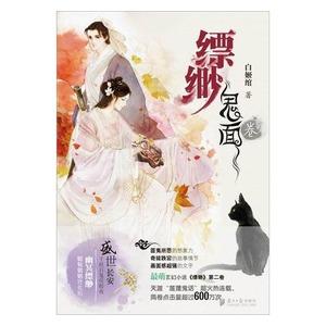 翡